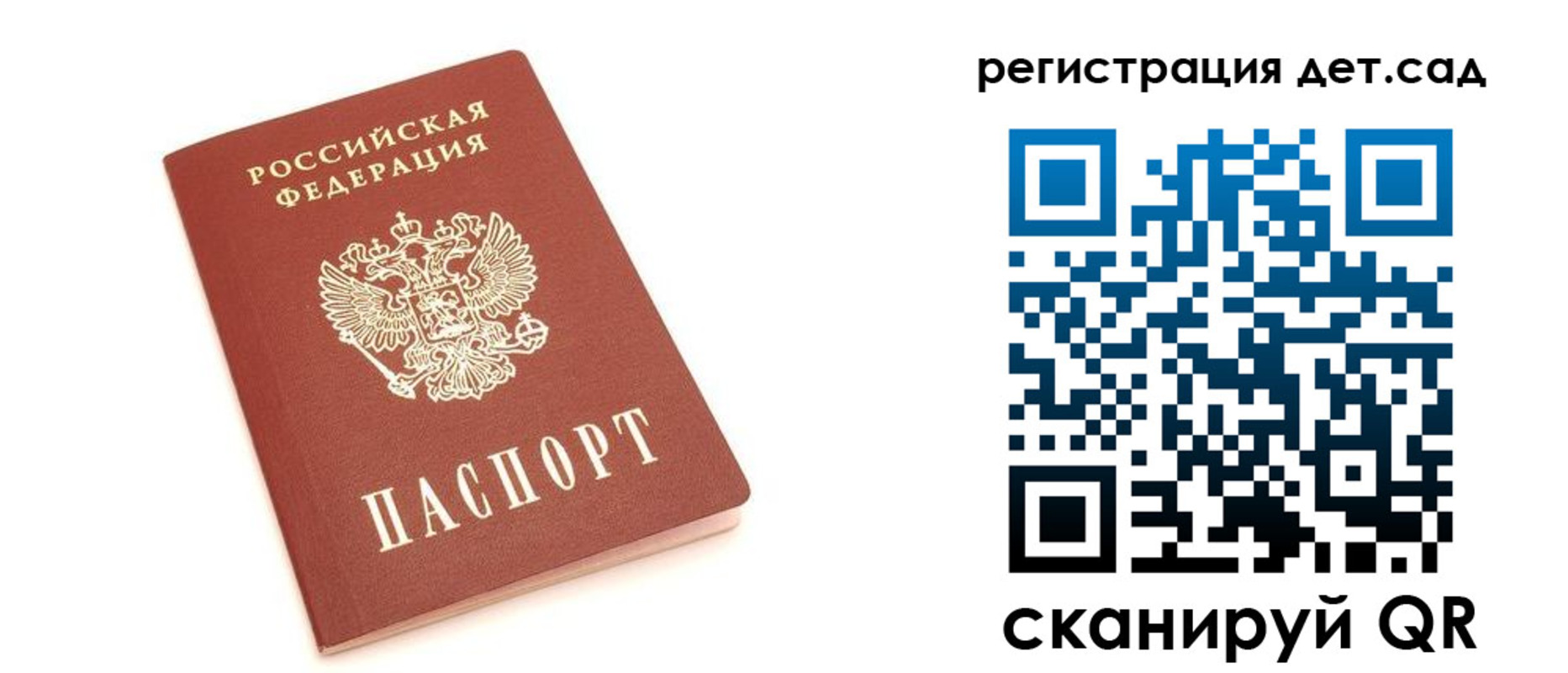 временная регистрация купить в Ахтубинске