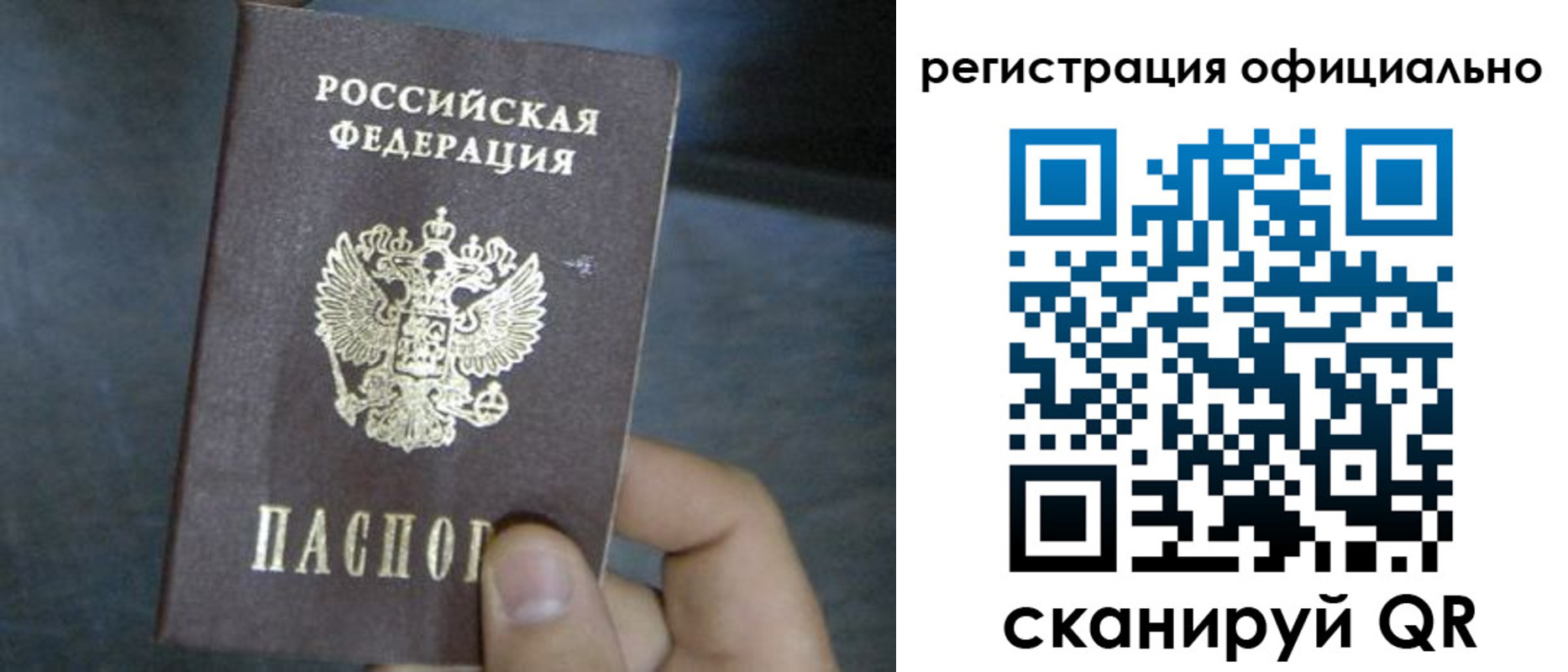 регистрация в Ахтубинске