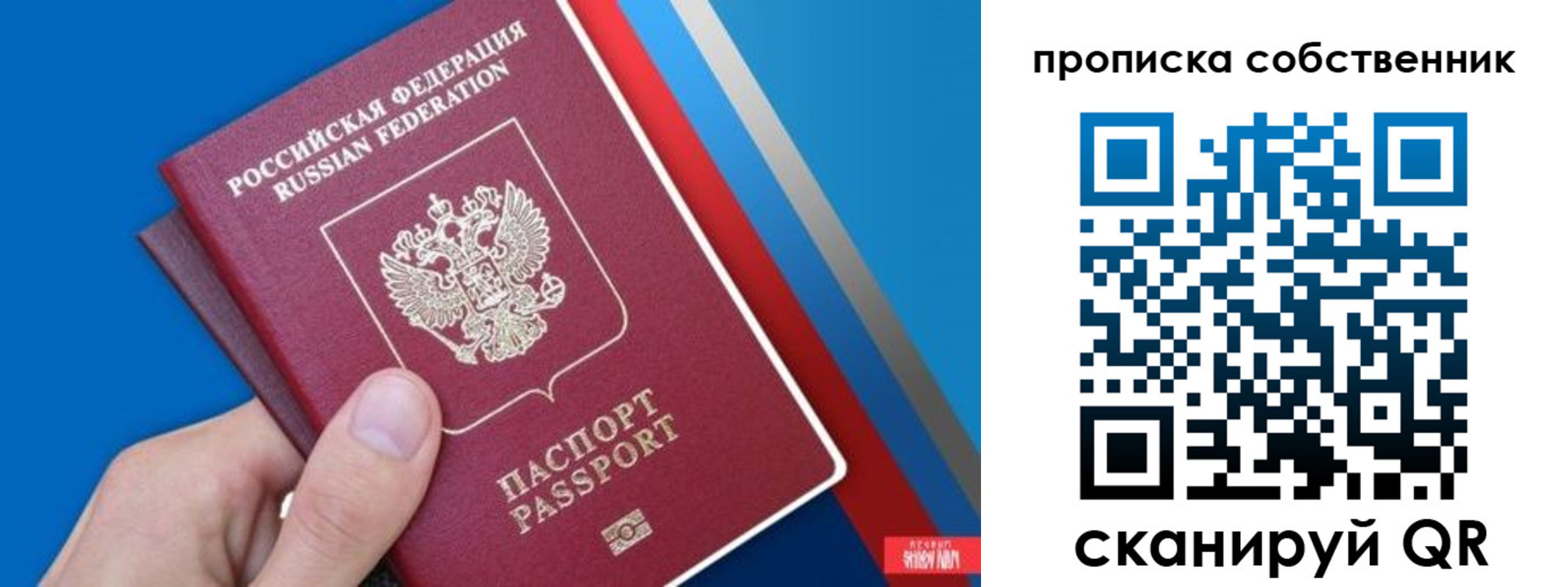 прописка в квартире в Ахтубинске