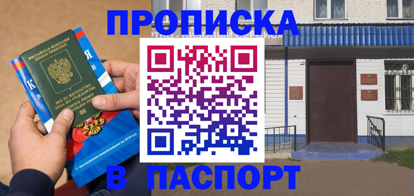 временная регистрация госуслуги в Ахтубинске